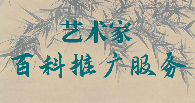 油画佛画扫描-聚焦百科：书法名家与字画名家的文化品牌塑造与推广战略